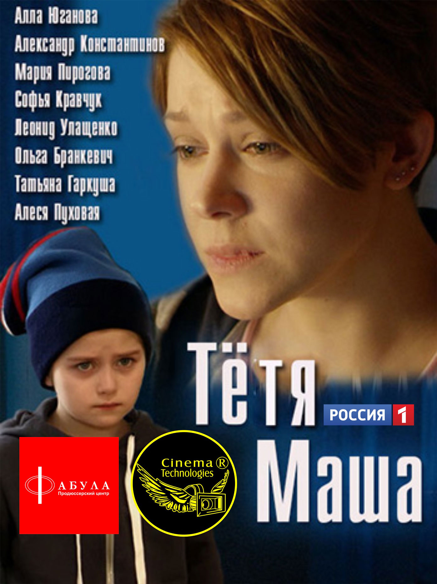 Tetya Masha